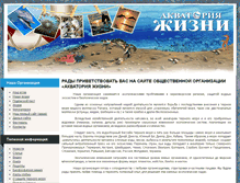 Tablet Screenshot of akvatoria.org.ua